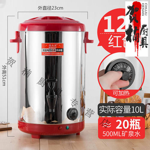 （VON）奶茶桶保温开水桶商用大容量不锈钢电热奶茶桶商用保温桶