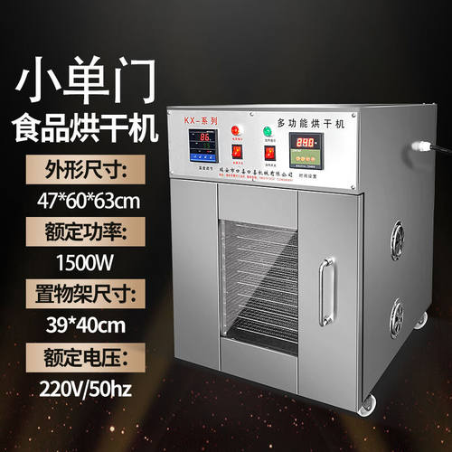 口喜口喜商用大容量食品烘干机大型宠物零食竹笋干燥机果蔬香肠腊