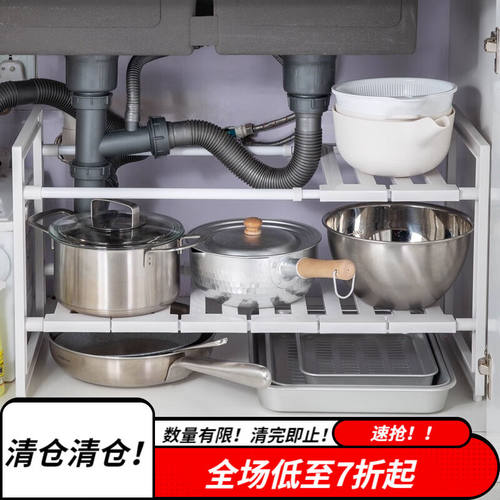 霜山（SHIMOYAMA）厨房可伸缩收纳架下水槽置物架橱柜分层铁架储