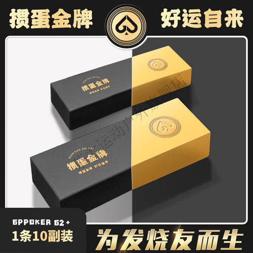 茶太高端掼蛋专用扑克牌1条10副装进口黑芯可批量定制绅士黑1条5