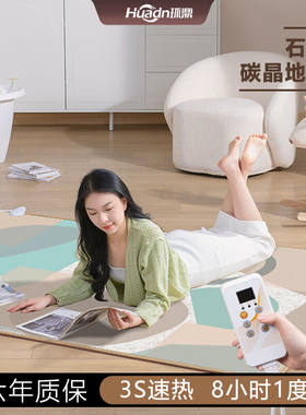 环鼎碳晶地暖垫暖脚神器LG地板革电热地毯加热发热瑜伽垫TY-1.5*1