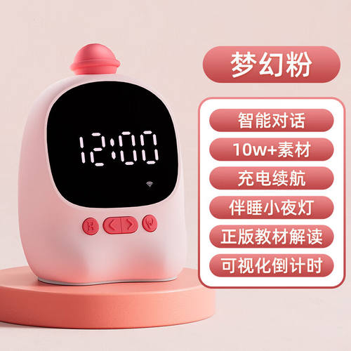 修将AI智能学生时间管理器计时器闹钟儿童唤醒定时提醒语音对话联