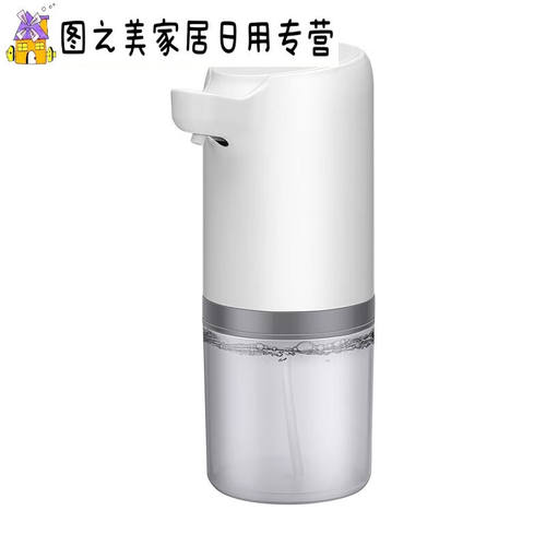 千团精工自动感应洗手液机泡沫洗手液机充电免打孔居家酒店清洁皂