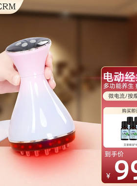 佳禾美（JIAHEMEI）电动经络刷经络疏通按摩仪全身通用吸痧刮痧仪