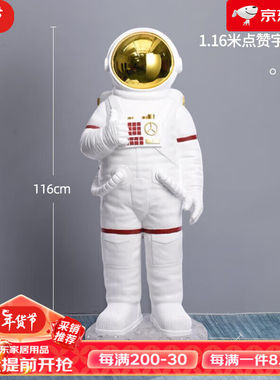 玖纹豹大型落地高档摆件创意个性太空人宇航员餐厅酒吧门店样板房