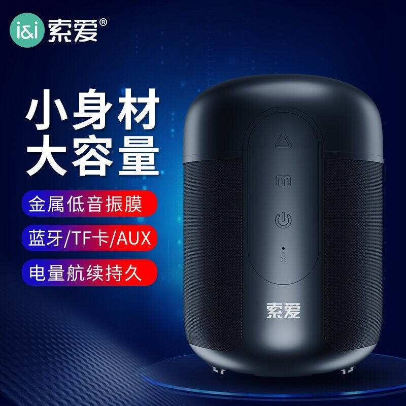 索爱（suoai）蓝牙音箱迷你小音响便携式插卡小型超other/其他 S6