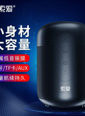 索爱（suoai）蓝牙音箱迷你小音响便携式插卡小型超other/其他 S6