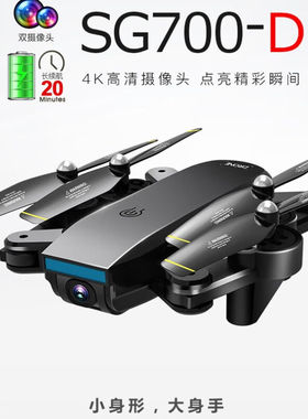 ZLL无人机航拍4k高清专业无刷飞行器遥控飞机男孩玩具黑色单电池