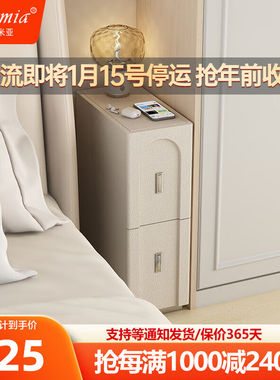 提尼米亚极窄床头柜20厘米卧室简易奶油风白色小型窄缝收纳床头柜
