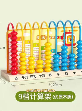 萌奇堡公文式算盘儿童蒙氏珠算计算架幼儿园一年级启蒙加减法神器