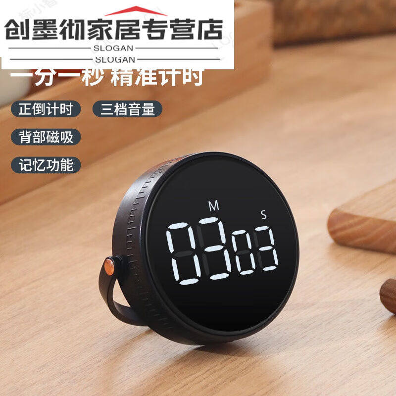 珠佩丽厨房电子计时器可吸作业自律学习儿童专用提醒器时间管理倒