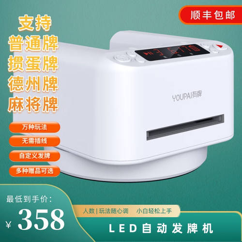 发牌机扑克牌掼蛋斗地主德州扑克旋转全自动触摸智能三代无遥控三