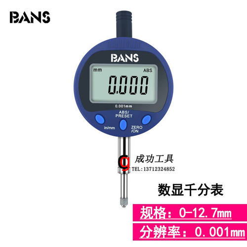 定制E数显千分表百分表01.7000100高度规深度计BANS牌千分表0-12M