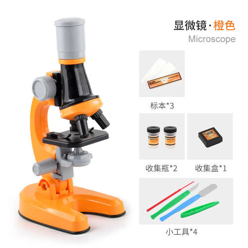 澄可儿童生物显微镜玩具趣味科学小实验初中生小学生专业生物高倍