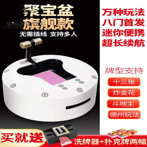 霜魄掼蛋专用发牌机充电全自动扑克牌斗地主斗牛炸金花德州纸牌迷