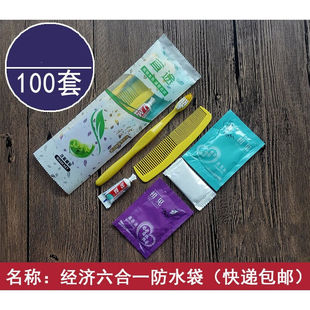宾馆旅店一次性洗漱用品六合一牙具酒店民宿牙刷牙膏六小件套装防