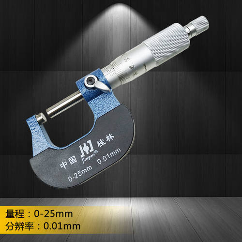 桂林外径千分尺精密量具0-25-50-75-100mm螺旋测微器高精0-25mm