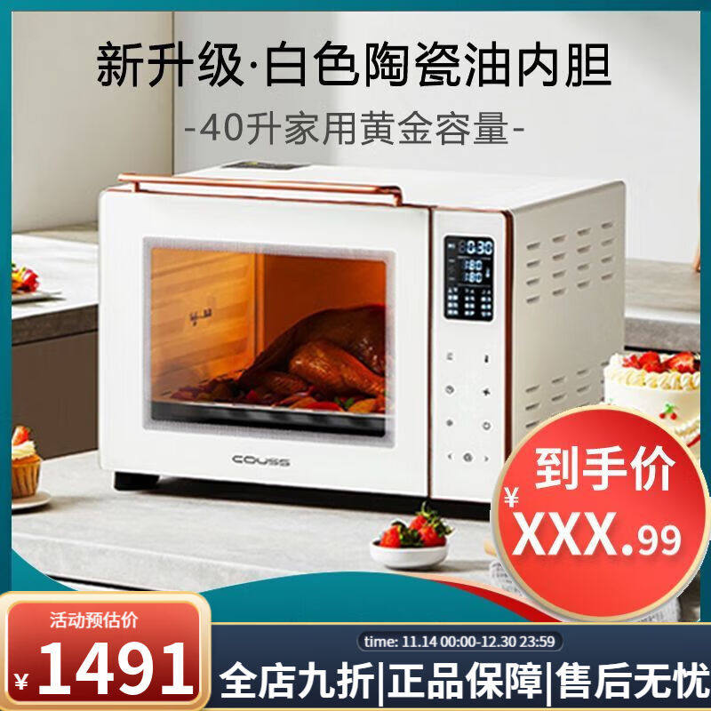 卡士电烤箱家用小型多功能全自动蛋糕烘焙面包发酵烘干大容量3703