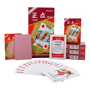 正点6845扑克牌整箱10副斗地主掼蛋家用棋牌室扑克小店会所正点扑