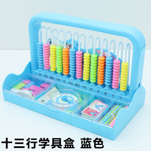 温妤（WXPYU）一二年级多功能认数架学具盒5行9行13行小学生儿童