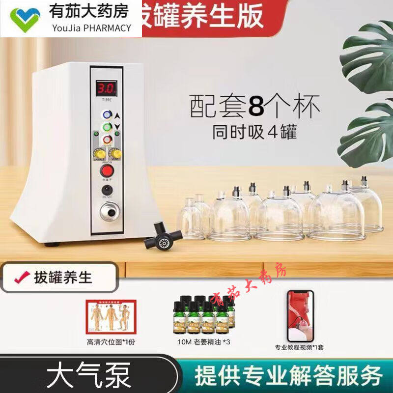 碧波挺庭贝养生仪器内在负压电动拔罐身体按摩器神器注氧刮痧养生