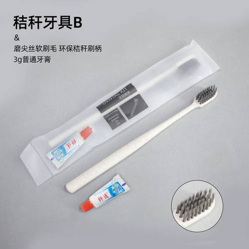 OSNACH酒店专用一次性牙刷带牙膏家用待客宾馆牙具二合一套装洗漱