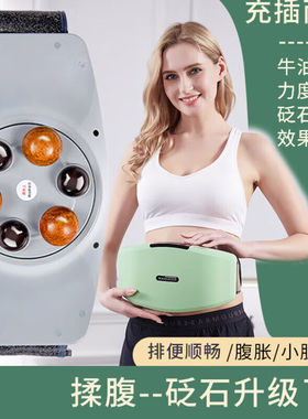 金墨石全自动砭石揉腹仪揉肚子神器艾灸电动腹部按摩器益生排胀气