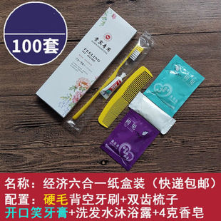 宾馆旅店一次性洗漱用品六合一牙具酒店民宿牙刷牙膏六小件套装纸