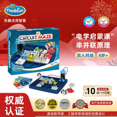 Thinkfun早教启智steam玩具儿童男孩女孩新年礼物生日礼物电路迷