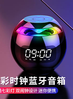 雅兰仕（EARISE）G-90无线蓝牙音箱迷你家用双闹钟多功能低音炮桌