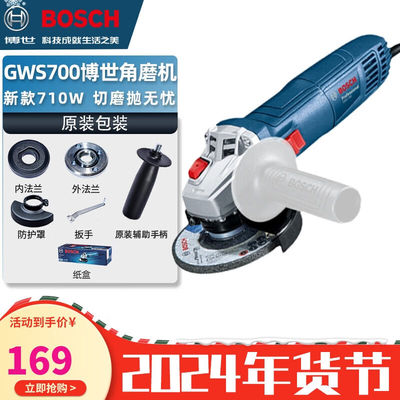 博世（BOSCH）角磨机GWS700工业级磨光机打磨机手砂轮切割机抛光
