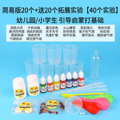 澳颜莱儿童趣味科学小实验玩具套装学生stem幼儿园六一儿童节礼物
