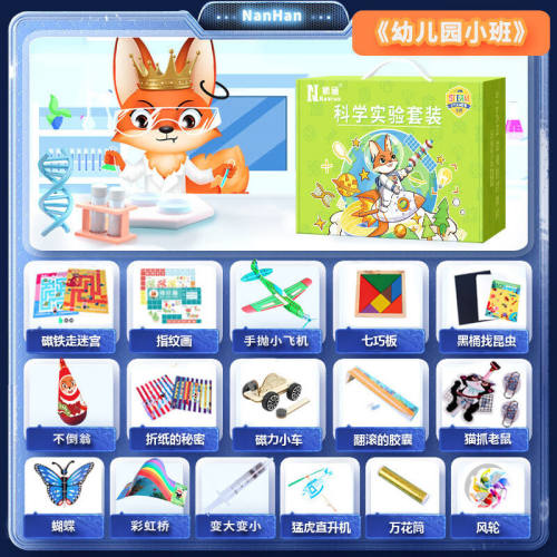 盈阔儿童益-智科学实验玩具套装小学生兴趣能力培养小制作材料包