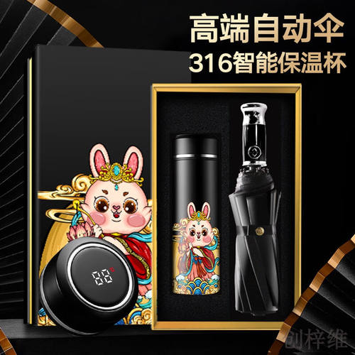 创京懿选龙年礼物保温杯龙年礼盒伴手礼品定制logo商务保温杯子年