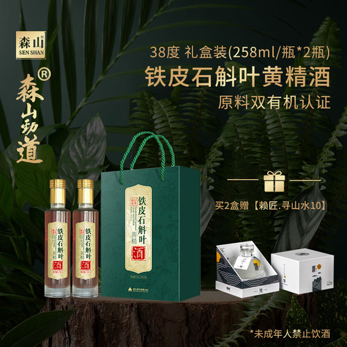 食养露酒森山劲道38度