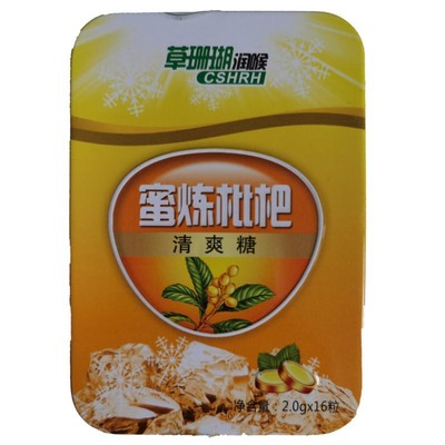 蜜炼枇杷清爽糖含片 助爽糖16粒铁盒药店