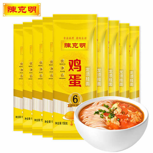 陈克明面条 鸡蛋龙须挂面 扁细面条 150g*1包 方便快捷 一餐1小包