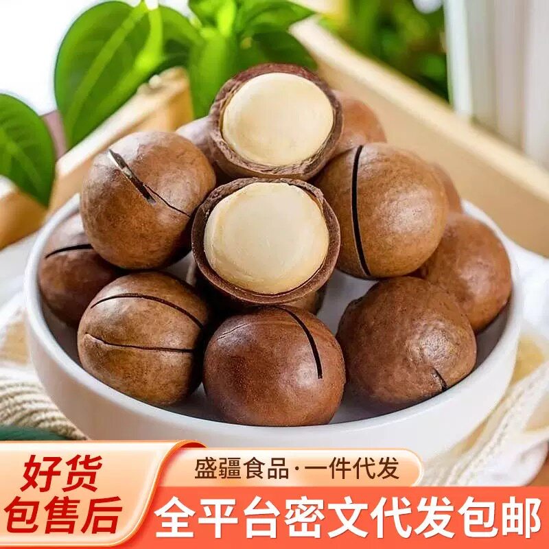 严选代发夏威夷果奶油味夏果大颗坚果零食开口薄皮果奶香夏威夷果