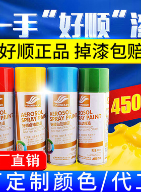 自动喷漆涂鸦手喷漆广告家具防锈油漆汽车黑白色喷漆厂家