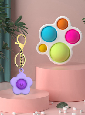 手指泡泡乐减压灭鼠先锋钥匙扣解压玩具fidget simple dimple toy