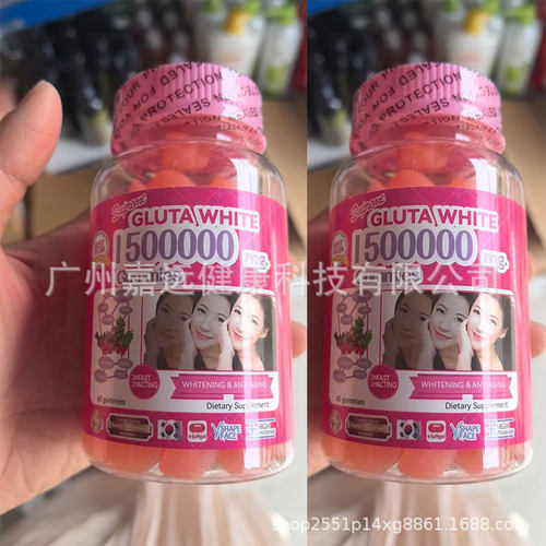 谷胱collagen甘肽Whitening Extra Strong L-Glutathione gummies