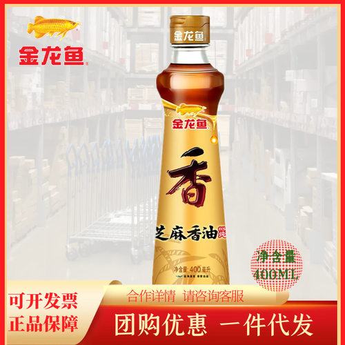 芝麻香油400ML 超市同款新日期量大可优惠香油
