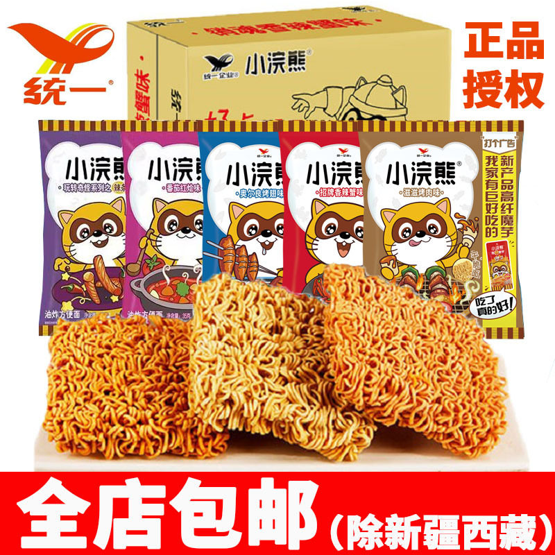 统一小浣熊干脆面干吃面方便面网红零食小吃休闲怀旧食品整箱装