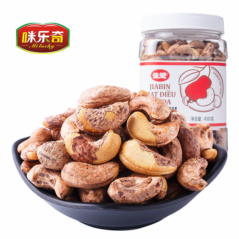 烘焙盐焗带衣腰果450g大罐实惠装新鲜香醇