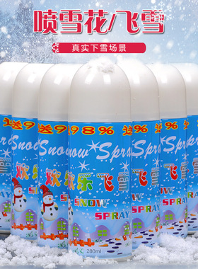 仿真雪花片喷雪罐泡沫白色飞雪手喷雪花喷雾圣诞节装饰品结婚婚庆