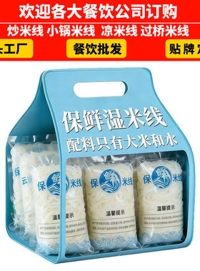 云南特色过桥米线袋装速食方便面10大包200克一包保鲜米线可代发