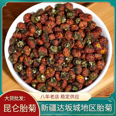 昆仑雪胎菊新疆达坂城胎菊花胎菊米雪菊一手货源雪胎菊