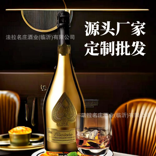 气泡酒厂家红酒直播夜场酒吧起泡酒配制女士甜酒