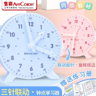 小学生钟表学习器一二年级时钟模型三针联动学习认识时间教具学具
