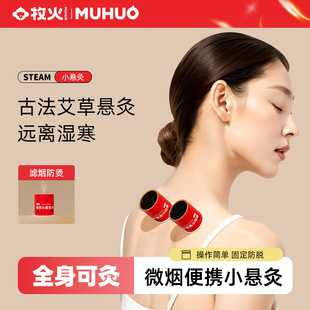 牧火小悬灸罐随身灸家用器具便携小悬炙桶子灸馆工具艾灸盒柱悬灸
